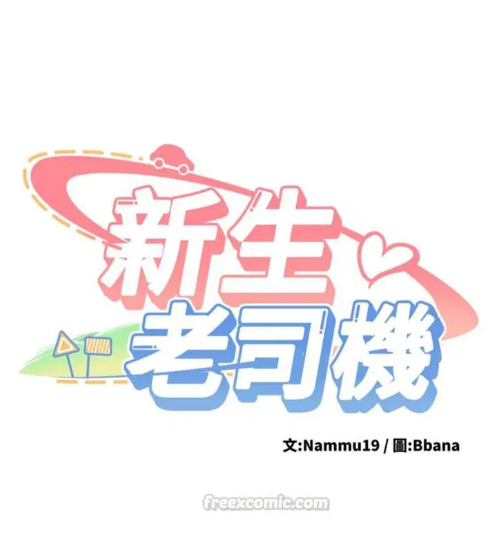 第30話-對稱讚毫無抵抗力