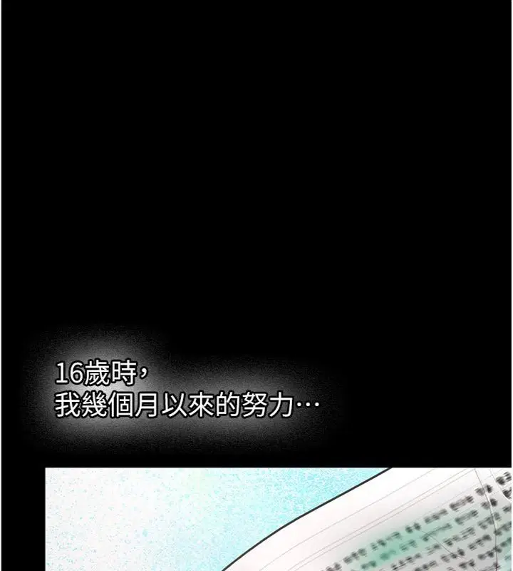 第30話-對稱讚毫無抵抗力