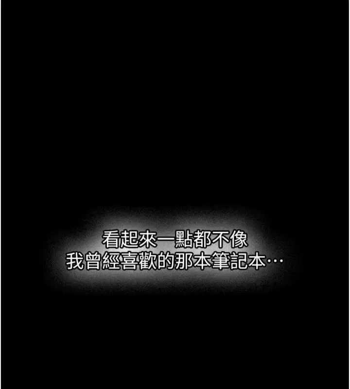 第30話-對稱讚毫無抵抗力
