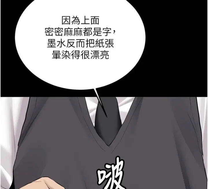 第30話-對稱讚毫無抵抗力