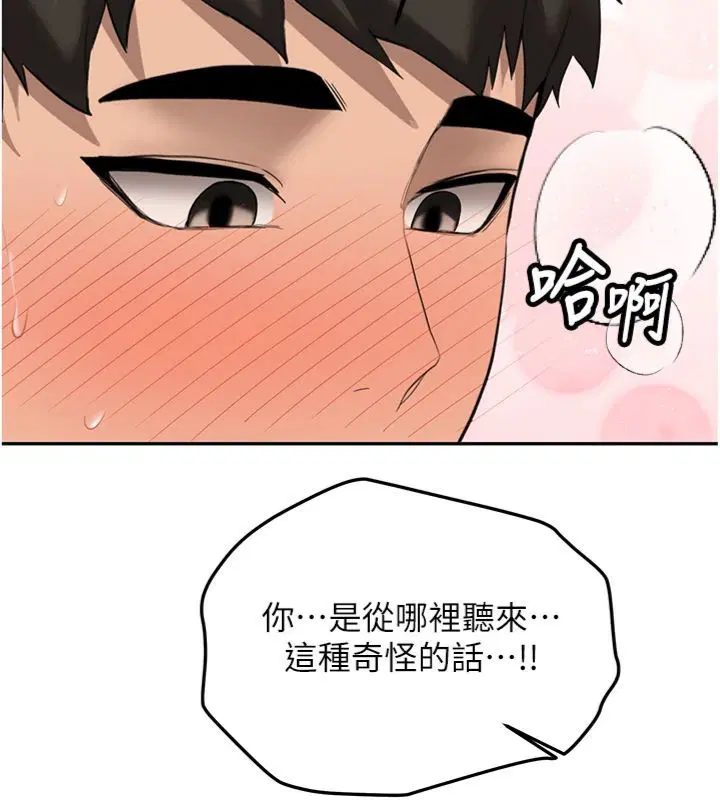 第30話-對稱讚毫無抵抗力