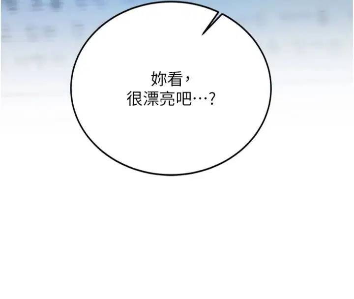 第30話-對稱讚毫無抵抗力