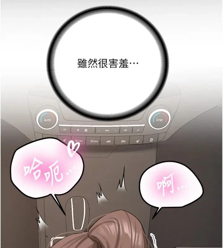 第30話-對稱讚毫無抵抗力