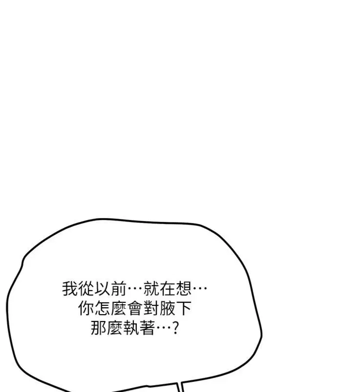 第30話-對稱讚毫無抵抗力