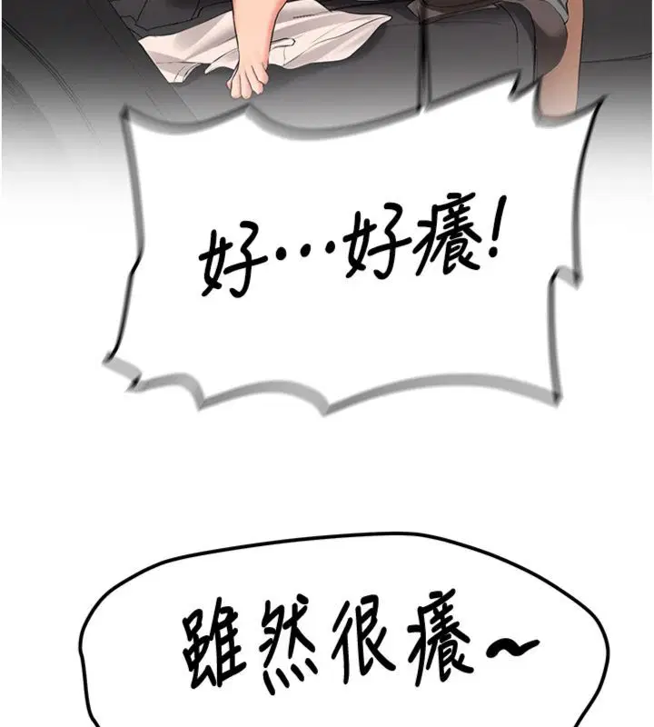 第30話-對稱讚毫無抵抗力