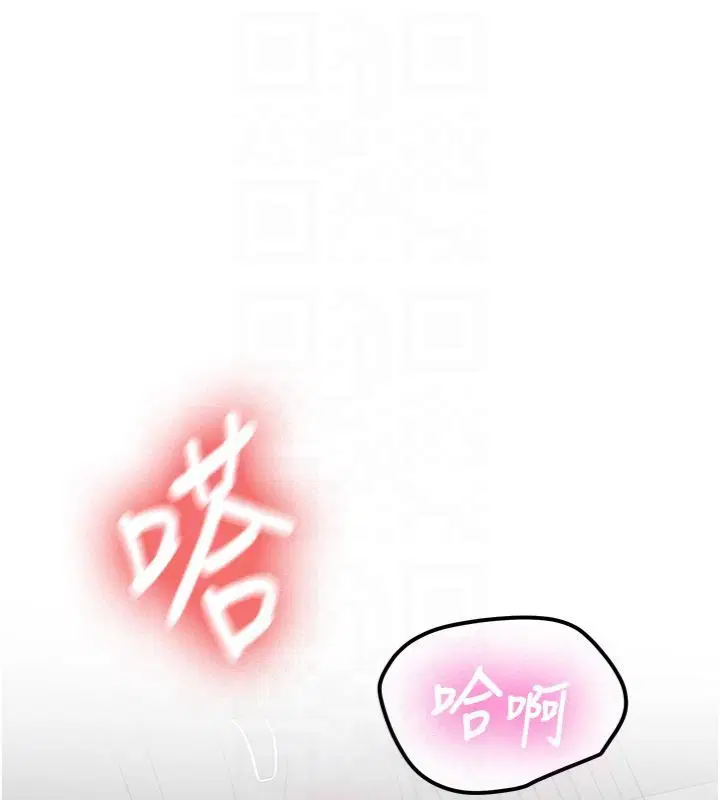 第30話-對稱讚毫無抵抗力