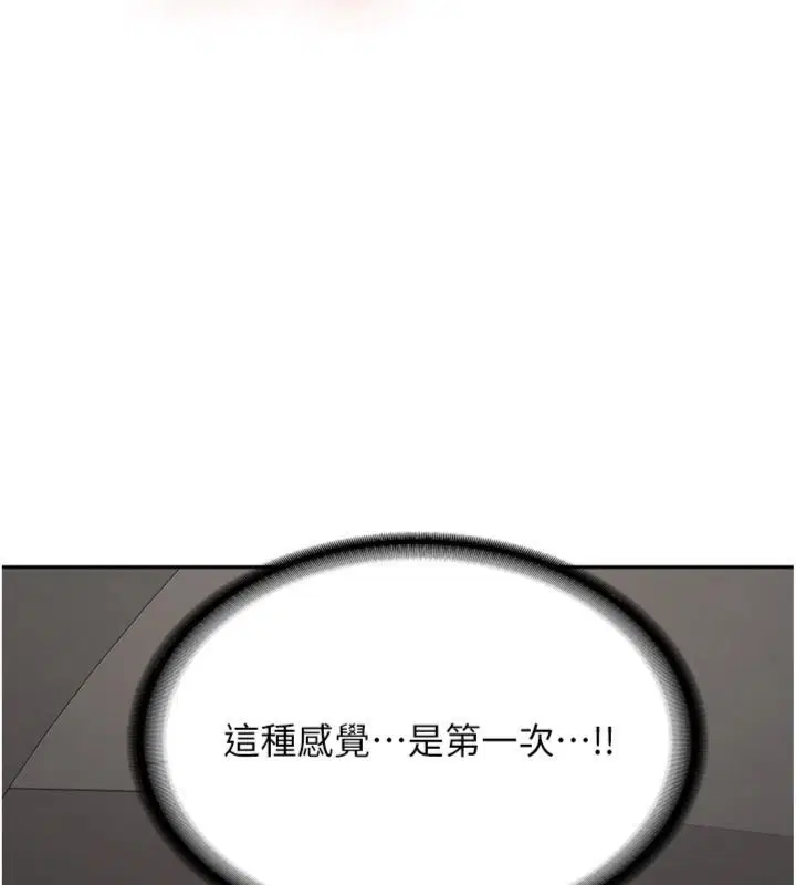 第30話-對稱讚毫無抵抗力