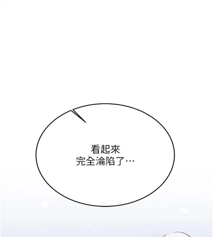 第30話-對稱讚毫無抵抗力