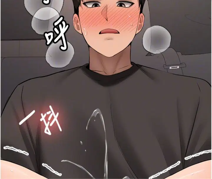 第30話-對稱讚毫無抵抗力