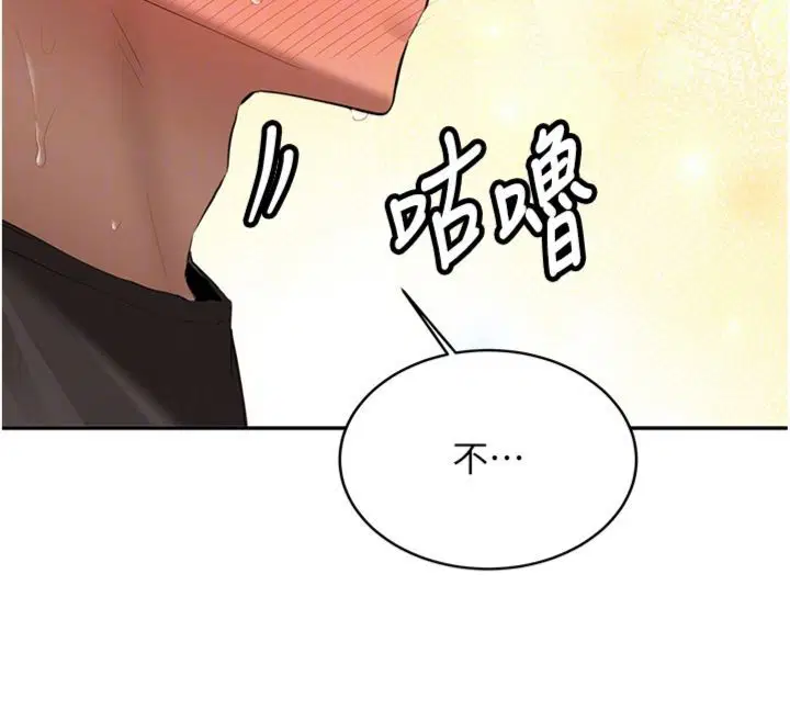 第30話-對稱讚毫無抵抗力