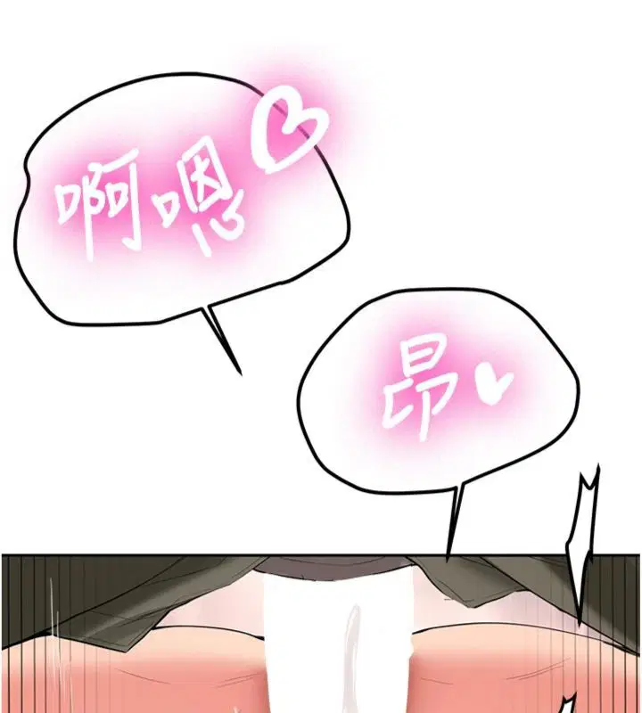 第30話-對稱讚毫無抵抗力