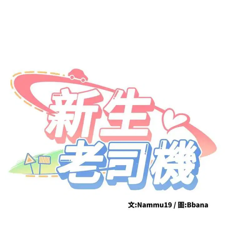 第31話-不只是青梅竹馬