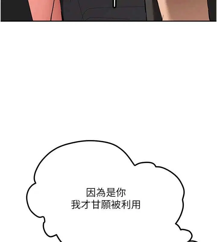 第31話-不只是青梅竹馬