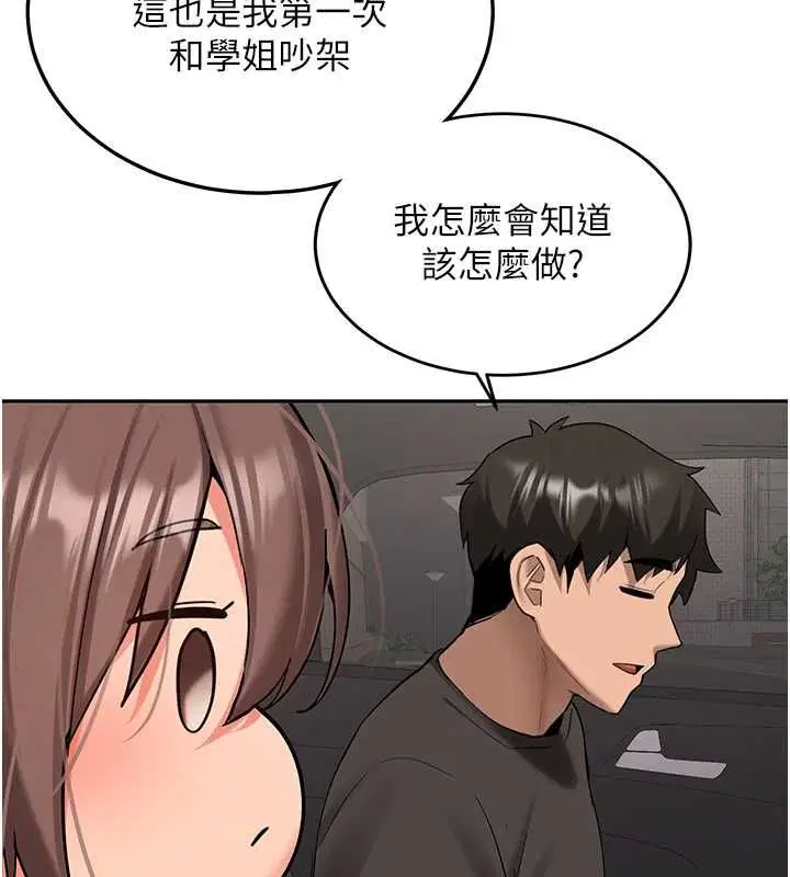 第31話-不只是青梅竹馬