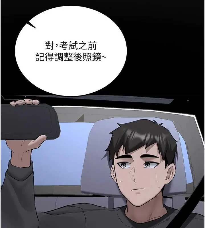 第31話-不只是青梅竹馬