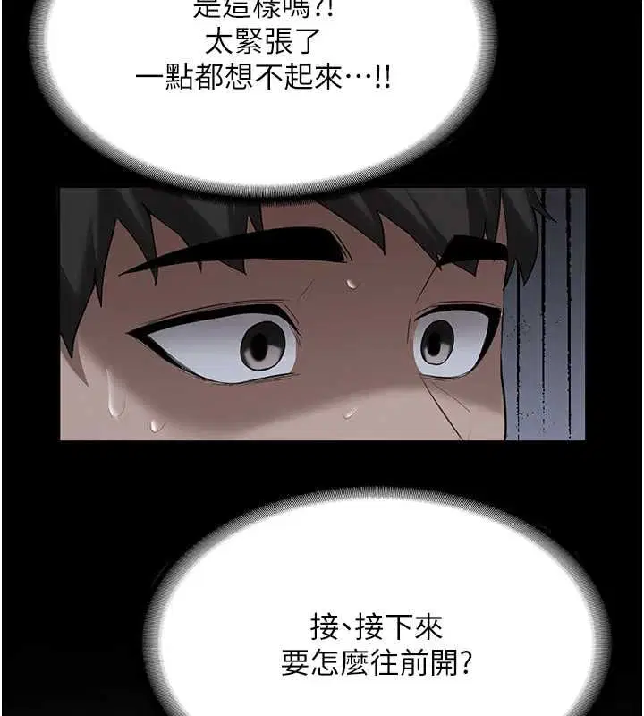 第31話-不只是青梅竹馬