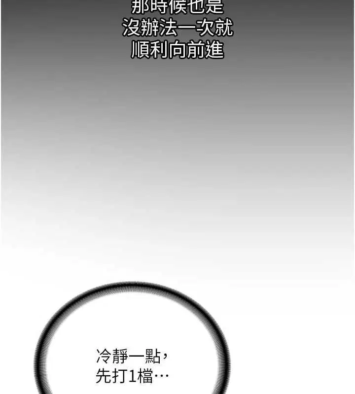 第31話-不只是青梅竹馬