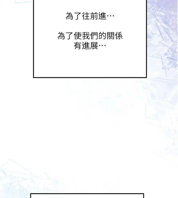 第31話-不只是青梅竹馬