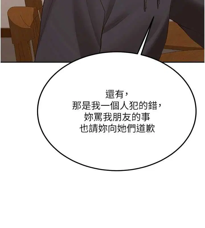 第31話-不只是青梅竹馬