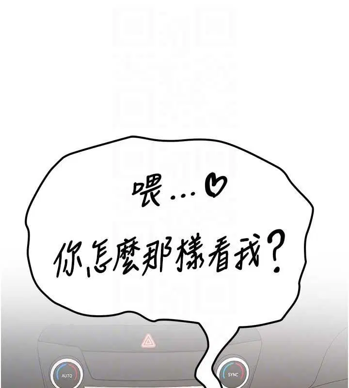 第31話-不只是青梅竹馬