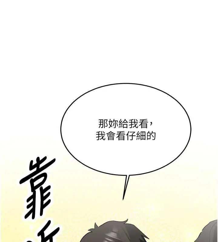 第31話-不只是青梅竹馬