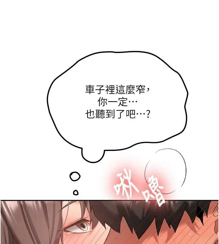 第31話-不只是青梅竹馬