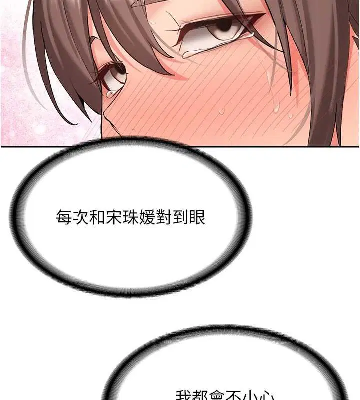 第31話-不只是青梅竹馬