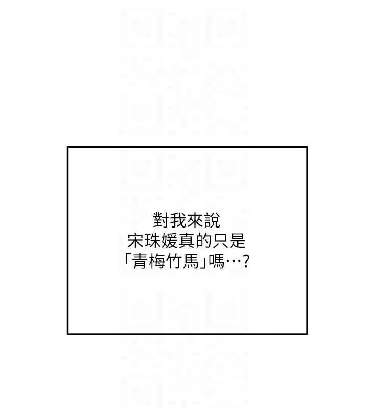 第31話-不只是青梅竹馬