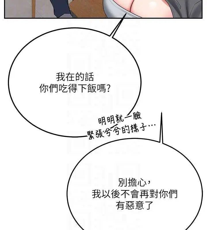 第32話-酒後的真心話時間