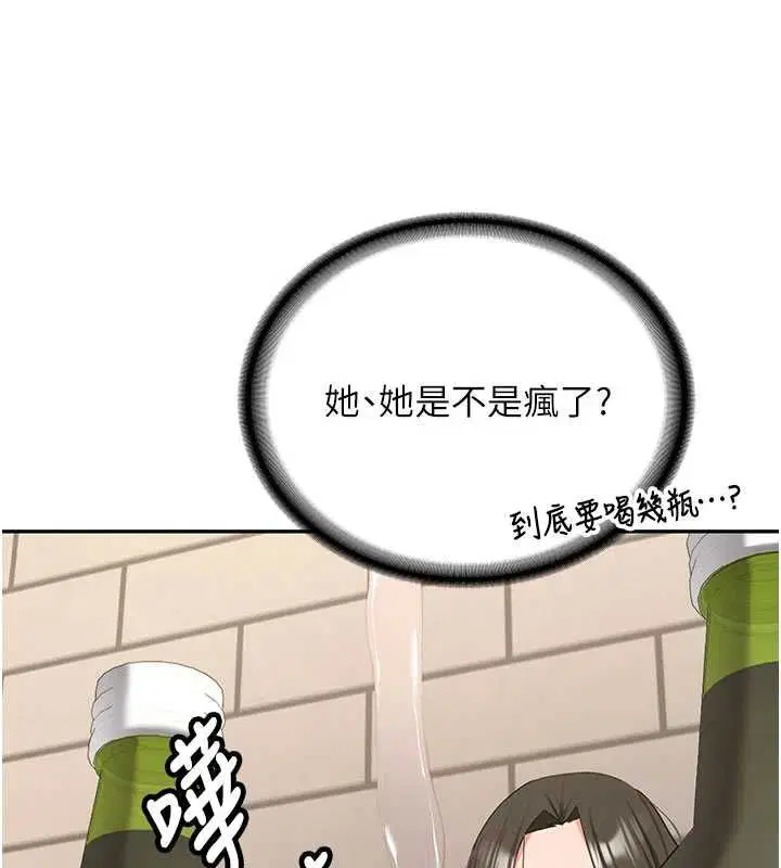 第32話-酒後的真心話時間