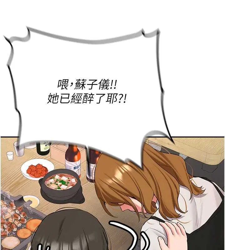第32話-酒後的真心話時間