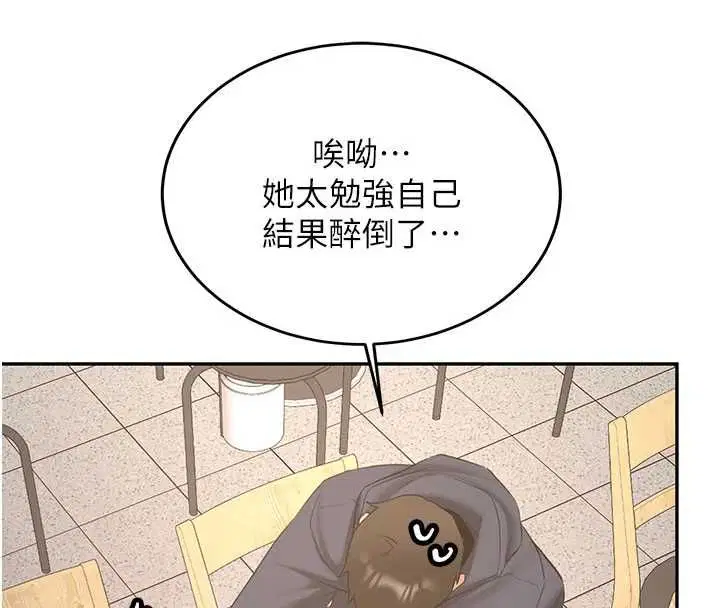第32話-酒後的真心話時間