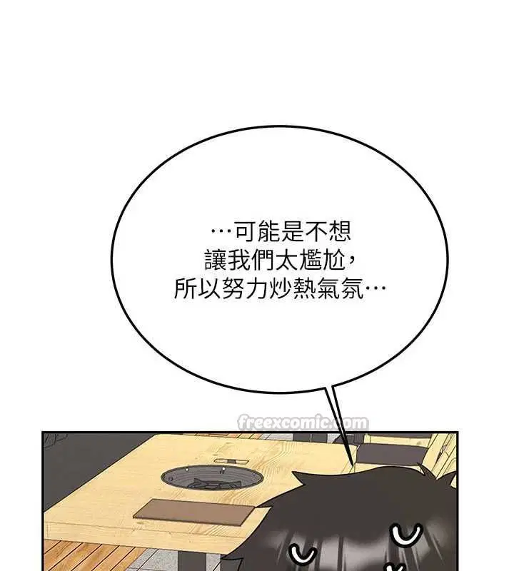 第32話-酒後的真心話時間