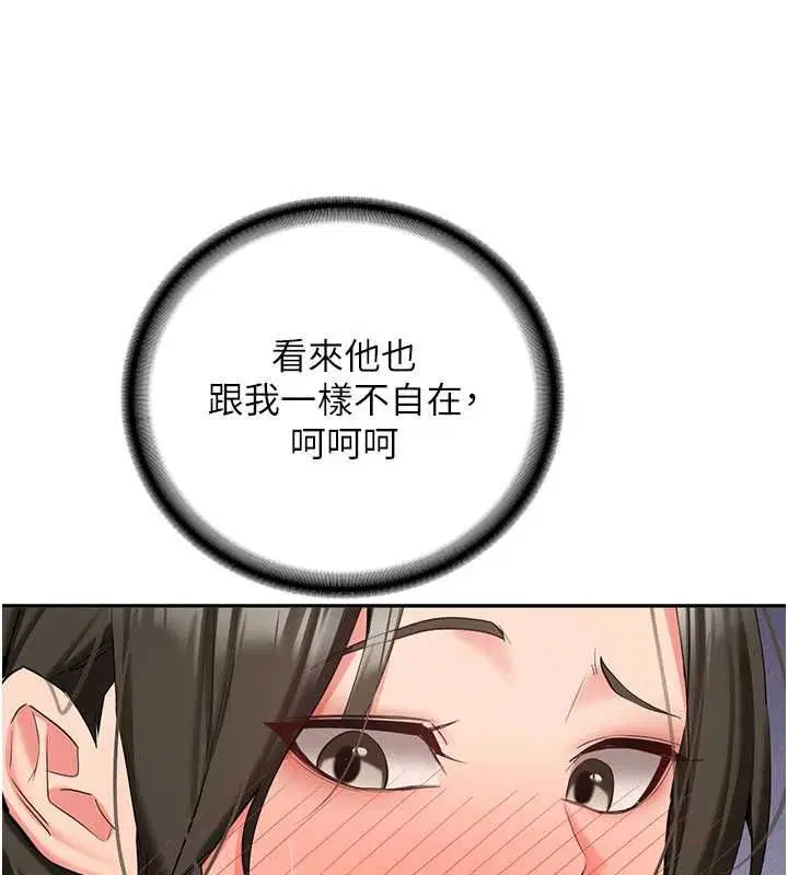 第32話-酒後的真心話時間