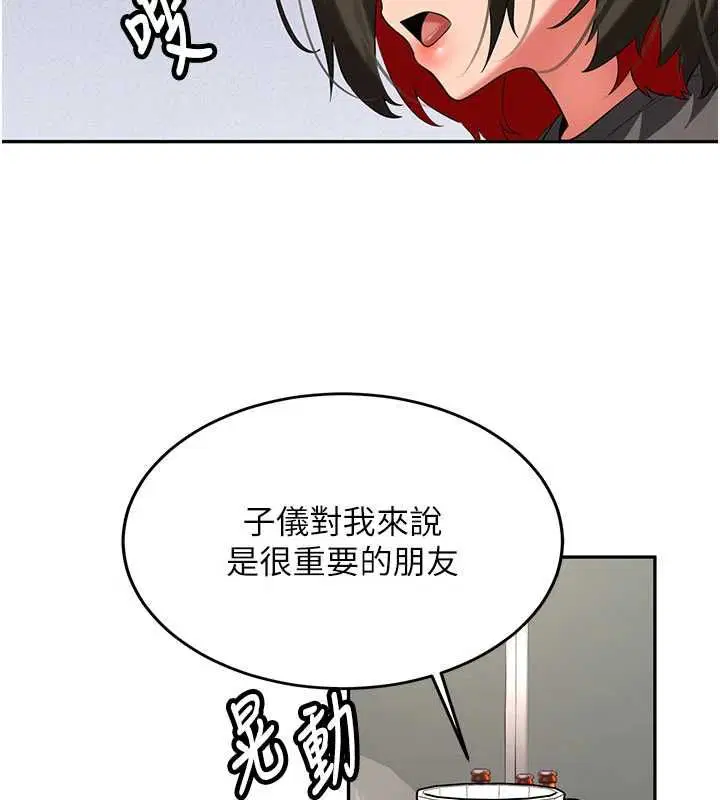 第32話-酒後的真心話時間