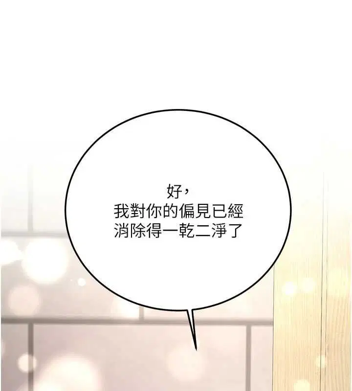 第32話-酒後的真心話時間