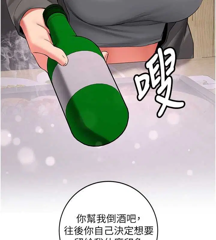 第32話-酒後的真心話時間