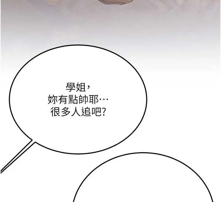 第32話-酒後的真心話時間