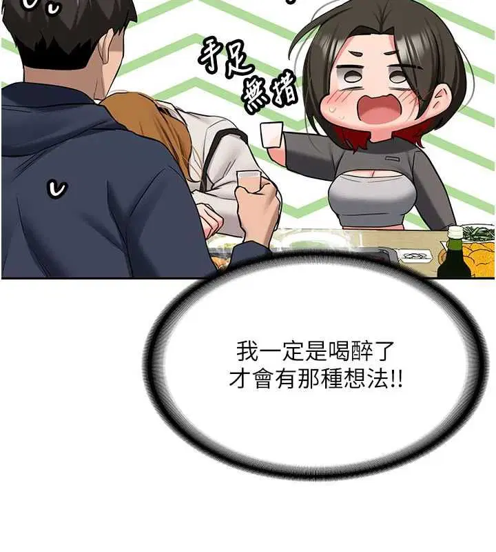 第32話-酒後的真心話時間