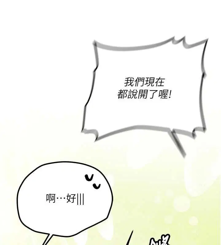 第32話-酒後的真心話時間