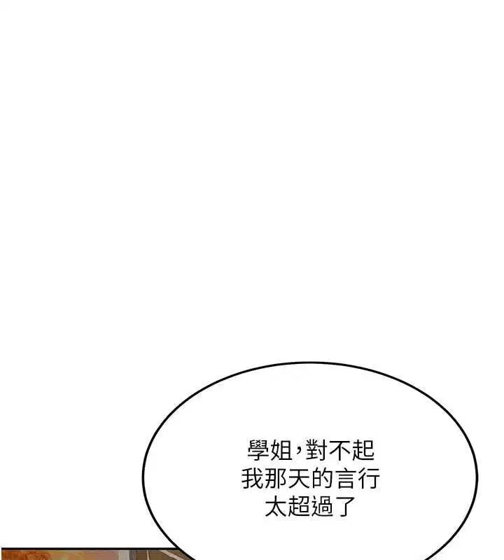 第32話-酒後的真心話時間