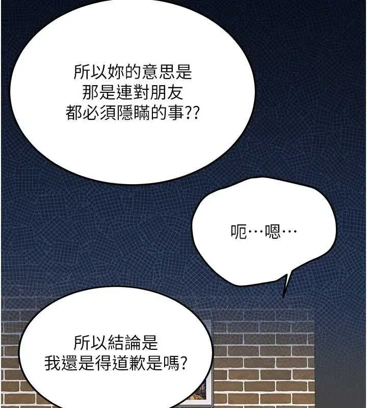 第32話-酒後的真心話時間