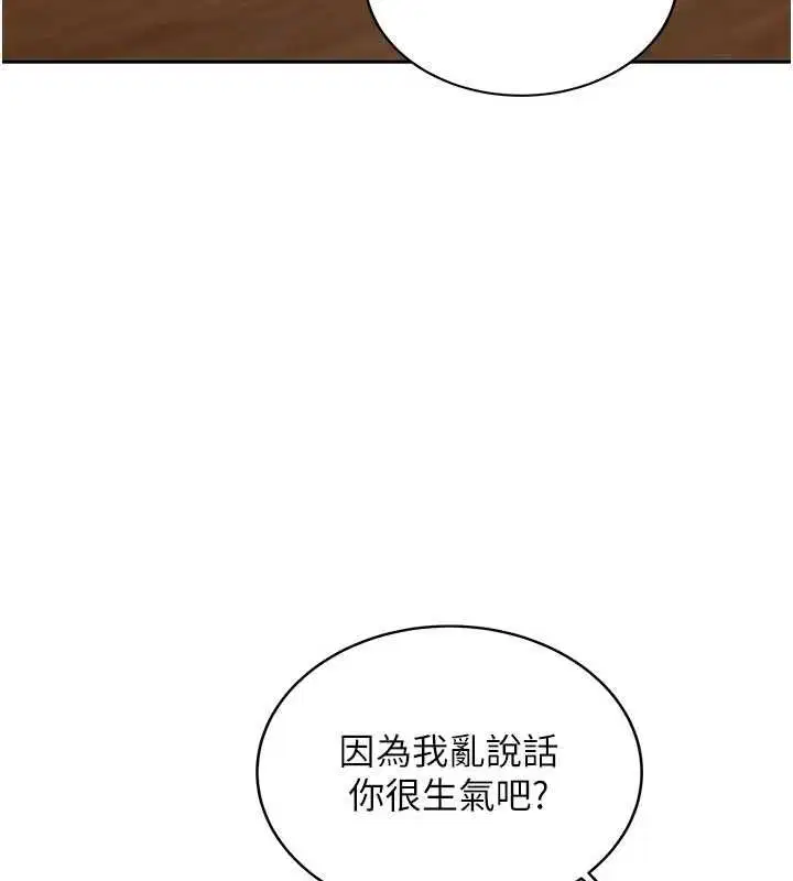 第32話-酒後的真心話時間