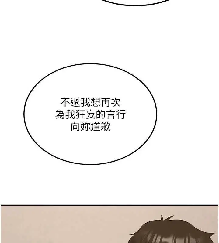 第32話-酒後的真心話時間