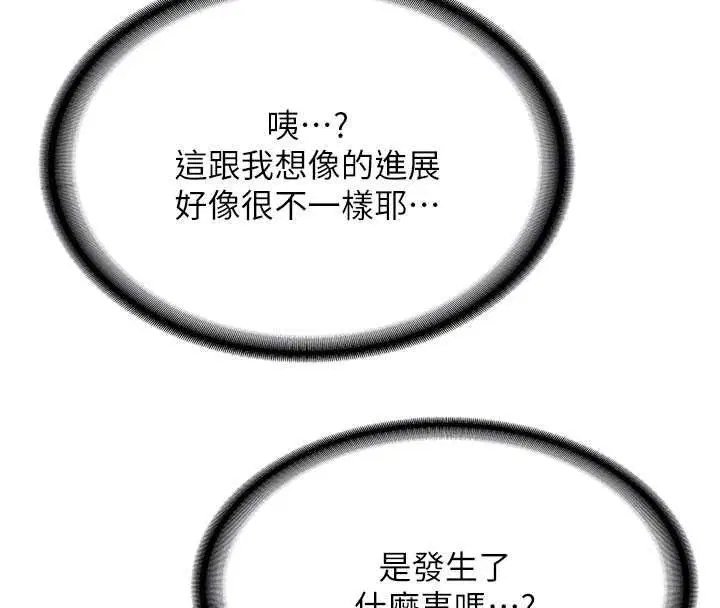 第32話-酒後的真心話時間