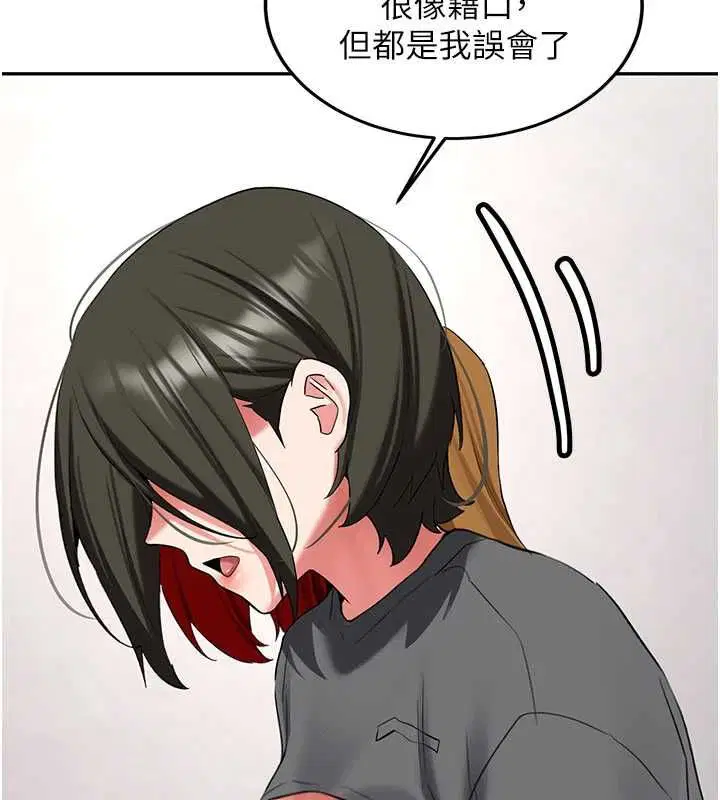 第32話-酒後的真心話時間
