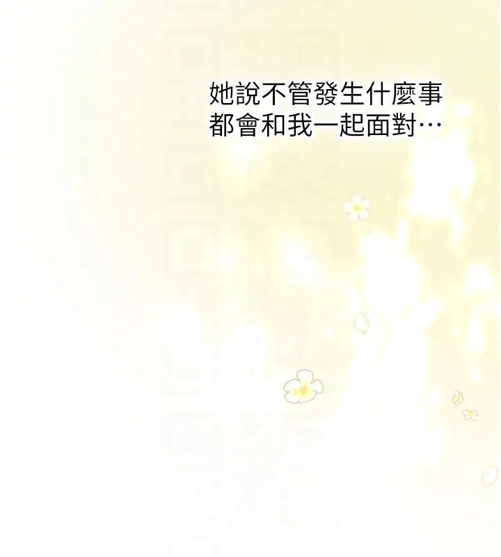 第33話-妳曾在我的未來藍圖裡