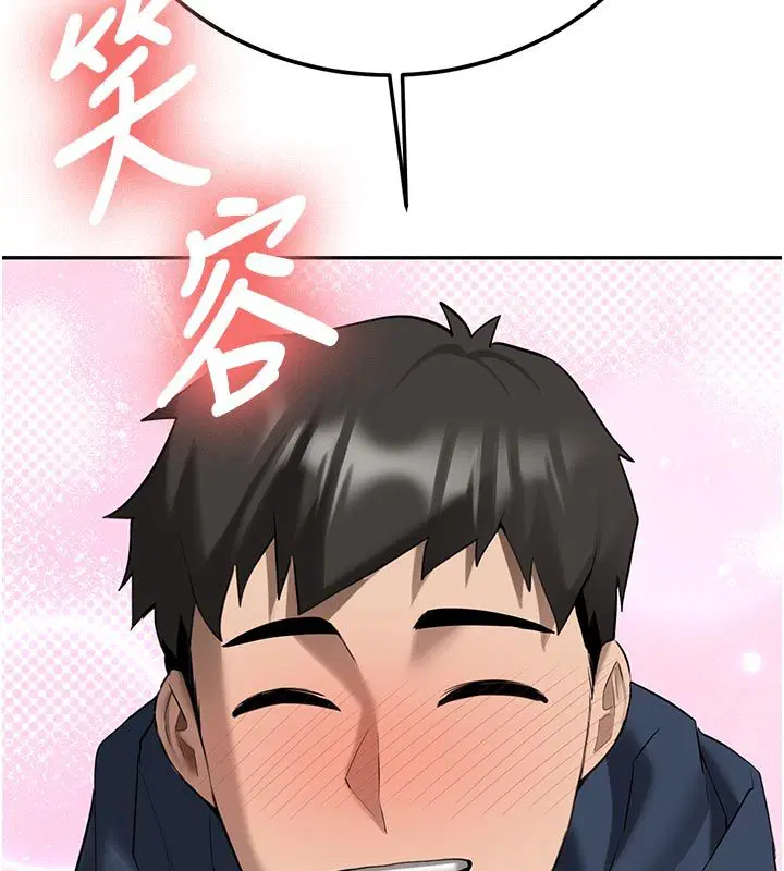 第33話-妳曾在我的未來藍圖裡