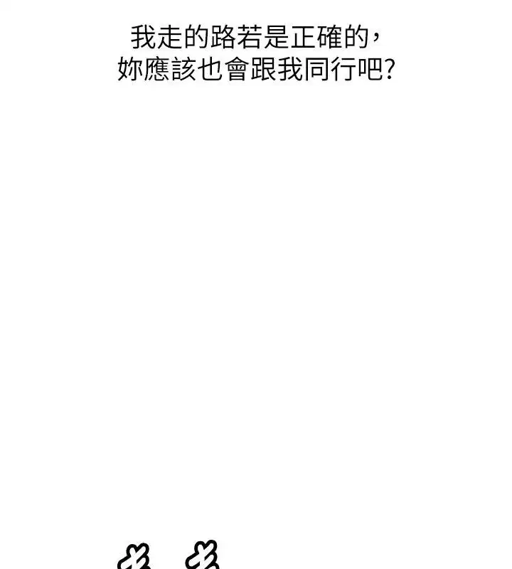 第33話-妳曾在我的未來藍圖裡