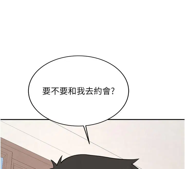第33話-妳曾在我的未來藍圖裡